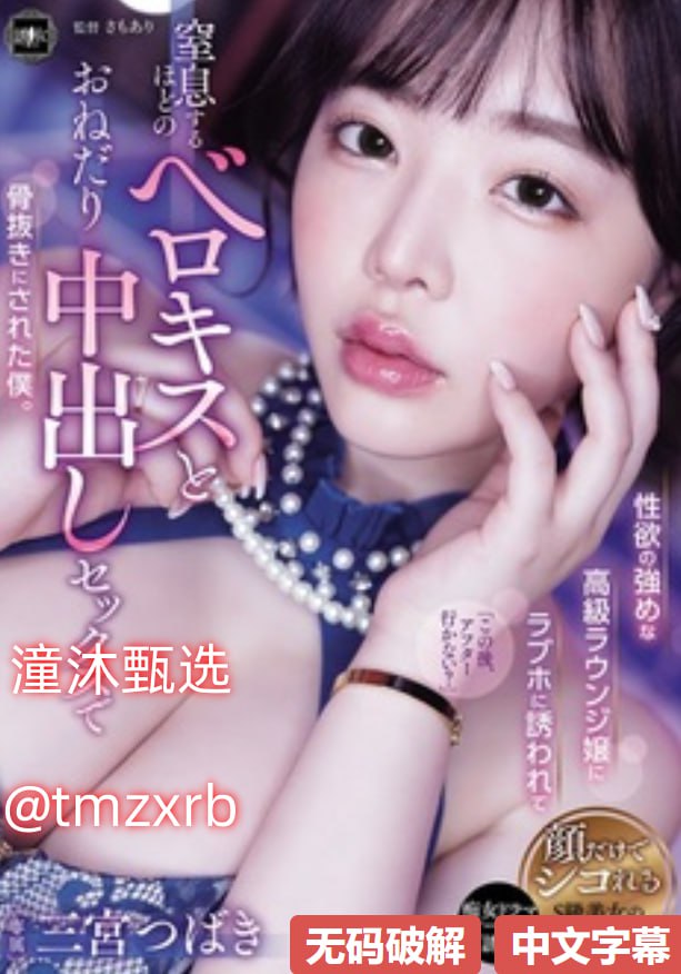 欧美高清欧美av片,メイリン モデルコレクション メ,观看免费无删减完整版
